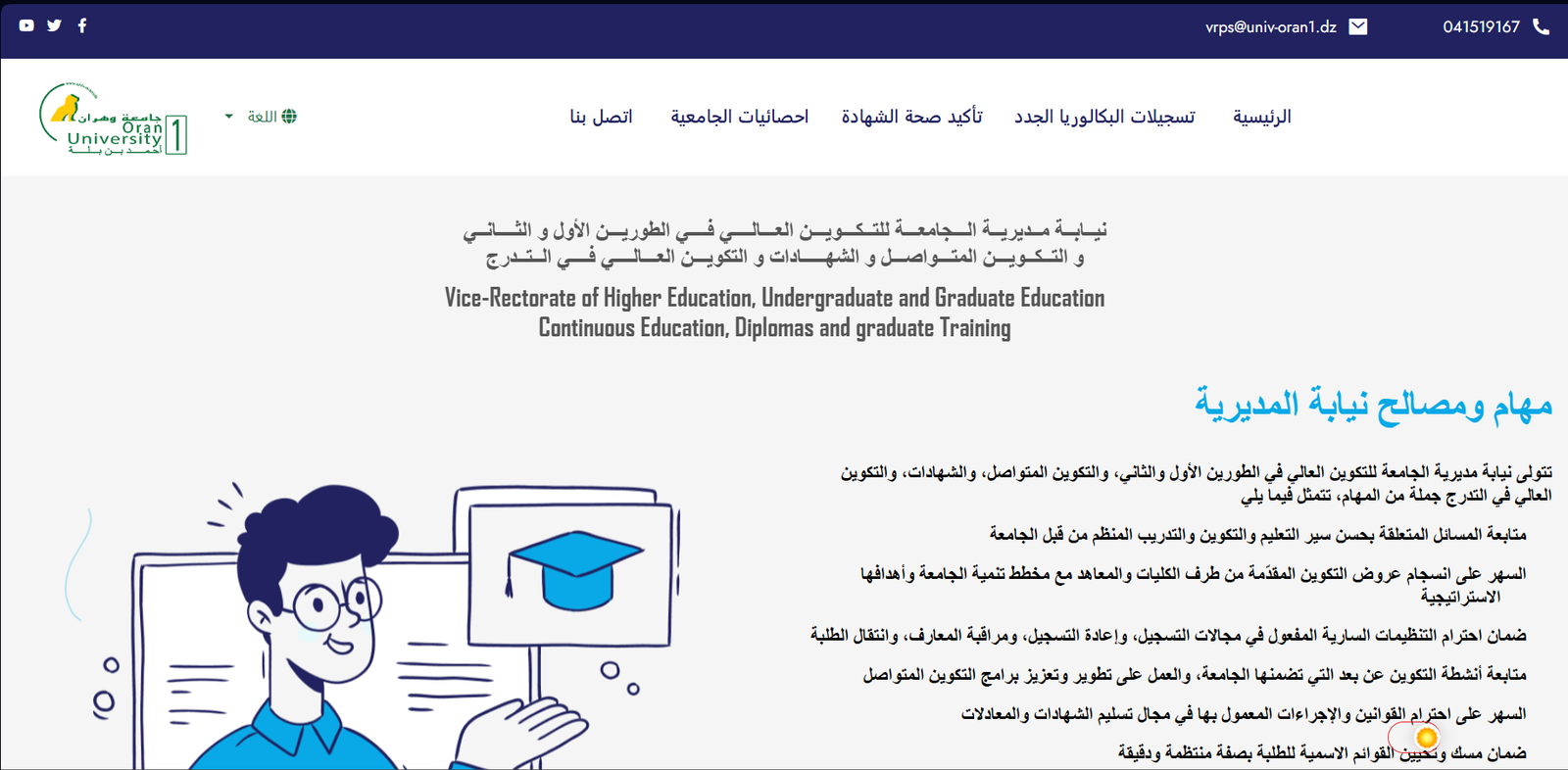 University Digital Platforms Portal